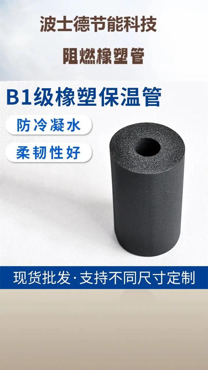 b2级橡塑管,先进的技术,我们采用了先进的技术来生产产品,保